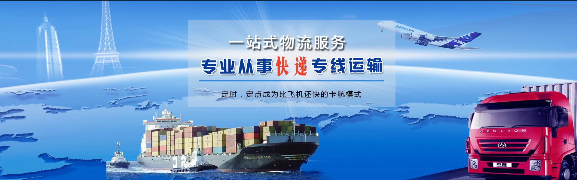 淮北到克罗地亚物流公司-淮北至克罗地亚物流专线-淮北空运到克罗地亚-优时通物流有限公司