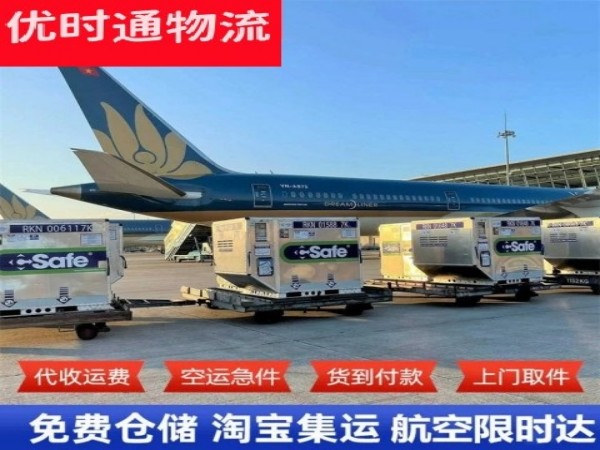 淮北到克罗地亚空运加急专线
